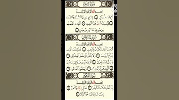 سورة قريش والماعون والكوثر