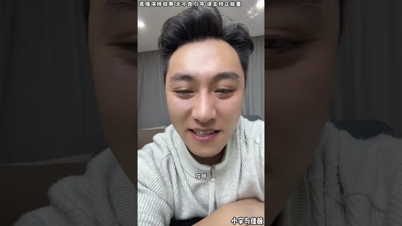 小宇与佳薇：小宇后妈不担不帮小宇，安排亲生儿子过来，跟小宇抢家产要公司，后妈跟小宇对赌输了，后妈服软开始求小宇。【松哥】#阿梅#王飞#鹏少#金枝#阿曲莫#阿强#吉连#李子赫#农村姑娘