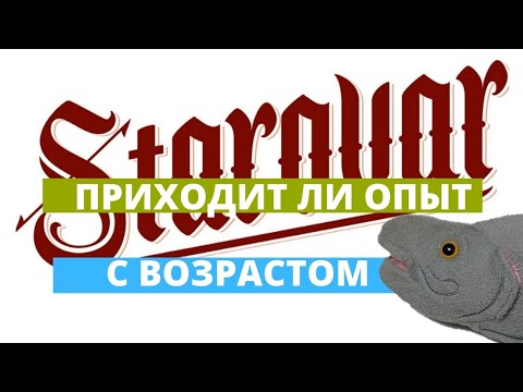 Starovar | Коломенская пивоварня