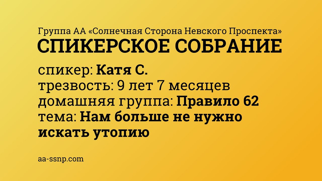 Нам больше не нужно искать утопию. Катя С. г. Санкт-Петербург - YouTube