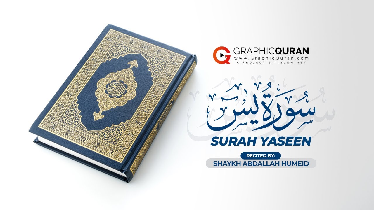 Download SURAH YASEEN سورة يس | HEALING QURAN RECITATION | 𝗚𝗿𝗮𝗽𝗵𝗶𝗰𝗤𝘂𝗿𝗮𝗻