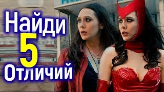 Как Мстители Должны Выглядеть НА САМОМ ДЕЛЕ!!! Почему Их Изменили... Как Мстители Должны Выглядеть НА САМОМ ДЕЛЕ!!! Почему Их Изменили...