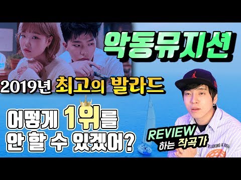 2019년 최고의 발라드! 어떻게 1위를 안 할 수 있겠어? [미친감성]