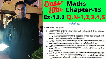 দশম শ্রেণীর গণিত অধ্যায়-১৩ অনুশীলনী-১৩.৩ প্রশ্ন-১, ২, ৩, ৪ এবং ৫ সম্পূর্ণ ধারণা সহ সমাধান..✍️✍️✍️✍️