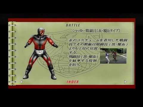 PS2 仮面ライダー 正義の系譜 怪人ファイル 74 おまけ 19 ‭1号 遭遇 戦闘順