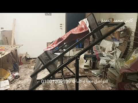 ماكينة تفريغ البوليستر موديل 105الجزء الثالث حصان قافز تربيزة ارتفاع متر