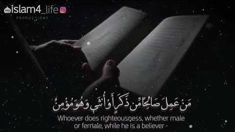سورة النحل آية {٩٧} | Surat Al-Nahl Verse {97}