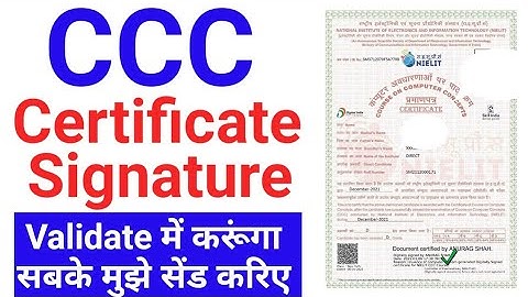 CCC Certificate Signature Validate कैसे करे | How to Validate Signature  | CCC Signature Validate |