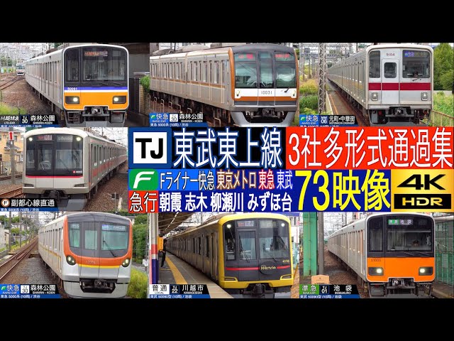 現在入手困難　【ten-to-sen.】usuha-peta ブルー　点と線 TOBU TOJO LINE F-Liner, Express high speed pass at Asaka, Shiki