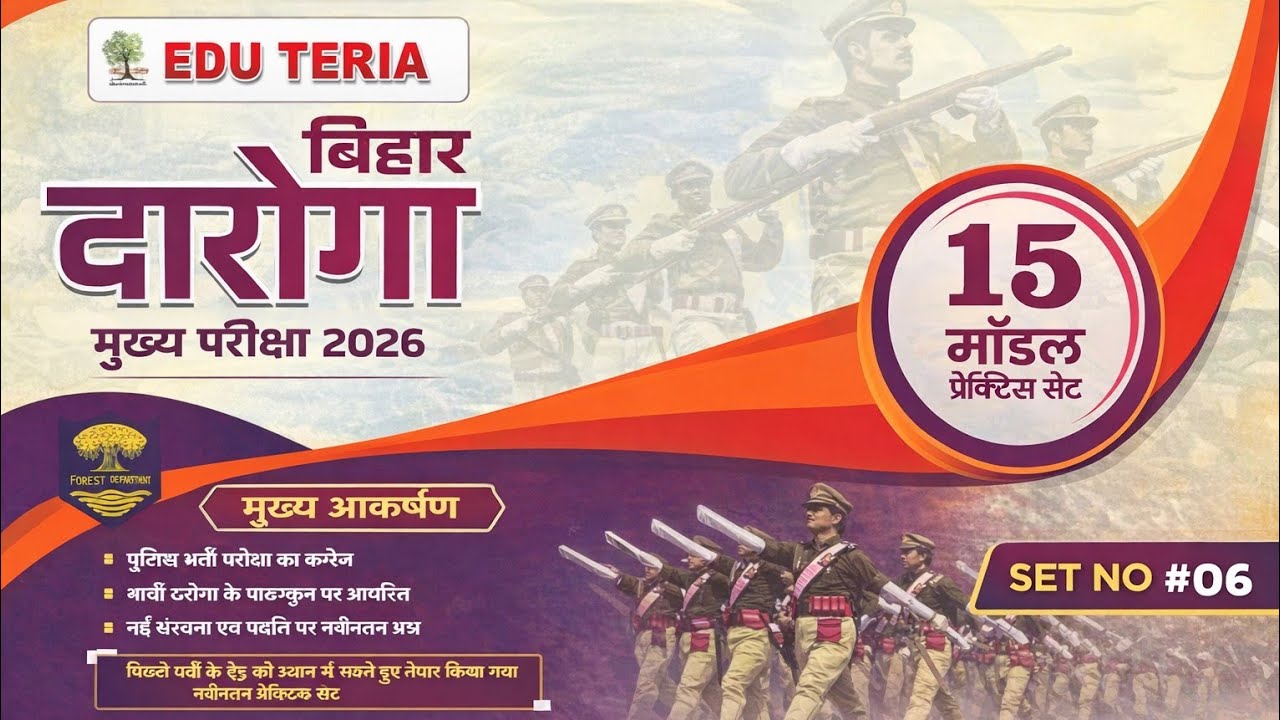 बिहार दरोगा Men's 2026 | Edu Terya Bihar daroga Mains | Set Practice NO- #6