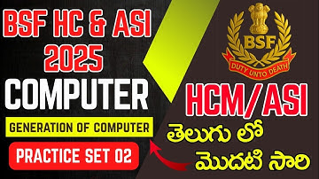 BSF Head Constable & ASI Computer Introduction of Computer Practice Set 02 Computer MCQ