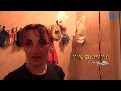 სოციალური საცხოვრისი, რომელიც ინგრევა