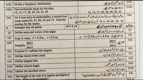 10th class Math Multan board group 1 paper 2024 subjective 10th math first time paper
