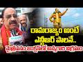 Minister Tummala Praises Sr NTR: Universal Leader Who Defined Welfare Politics | Andhra Prabha News