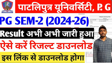 Patliputra University PG SEM 2 Result 2025 Kaise Cheak Kare | PPU PG SEM 2 Result 2024-26 Download