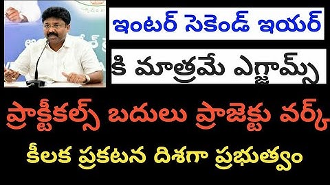 Due to covid-19 lot of changes in inter exams schedule & Practicals 2021 don