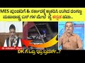 MES ಪುಂಡರಿಗೆ &amp; ಸರ್ಕಾರಕ್ಕೆ ಕ್ಯಾಕರಿಸಿ ಉಗಿದ ರಂಗಣ್ಣ|ಮಹಾರಾಷ್ಟ್ರ ಬಸ್ ಗಳ ಮೇಲೆ  ಜೈ ಕನ್ನಡ ಹವಾ.💛❤