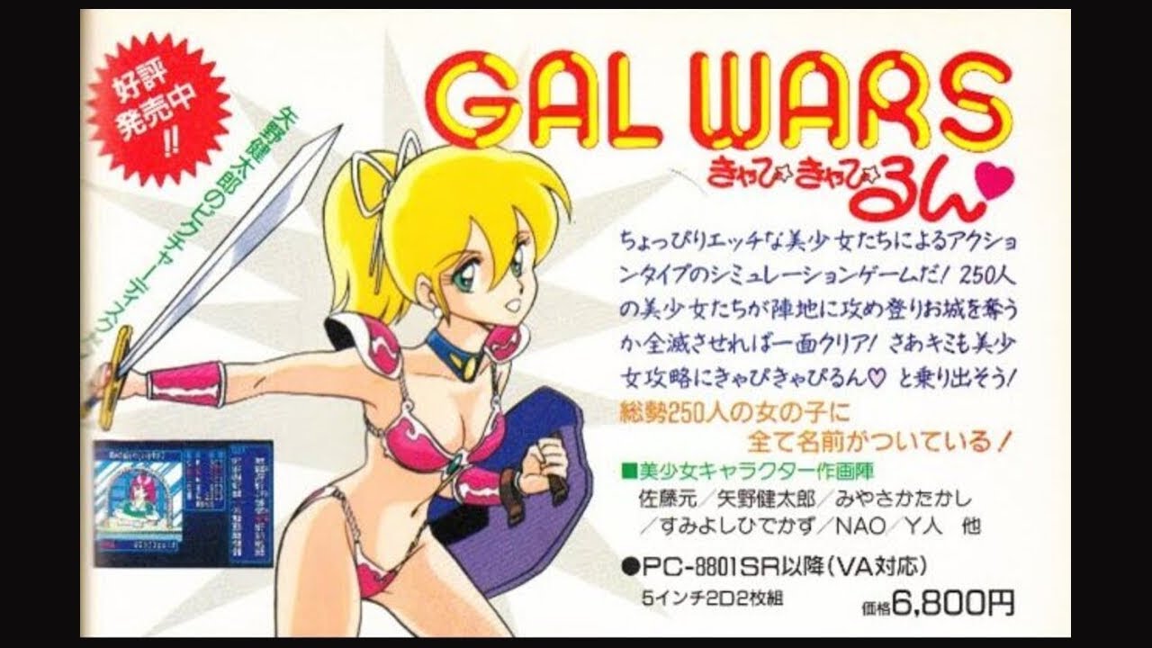 Gal Wars KiyapiKyapirun (PC-8801mkIISR.JPN.1988..Dev. Technopolis