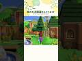 【あつ森】マイデザ無しで作る森のエイブルシスターズ🌳【ACNH/島クリ】#shorts