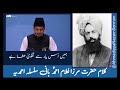 Ahmadiyya nazam collection of hazrat mirza ghulam ahmad as part 2