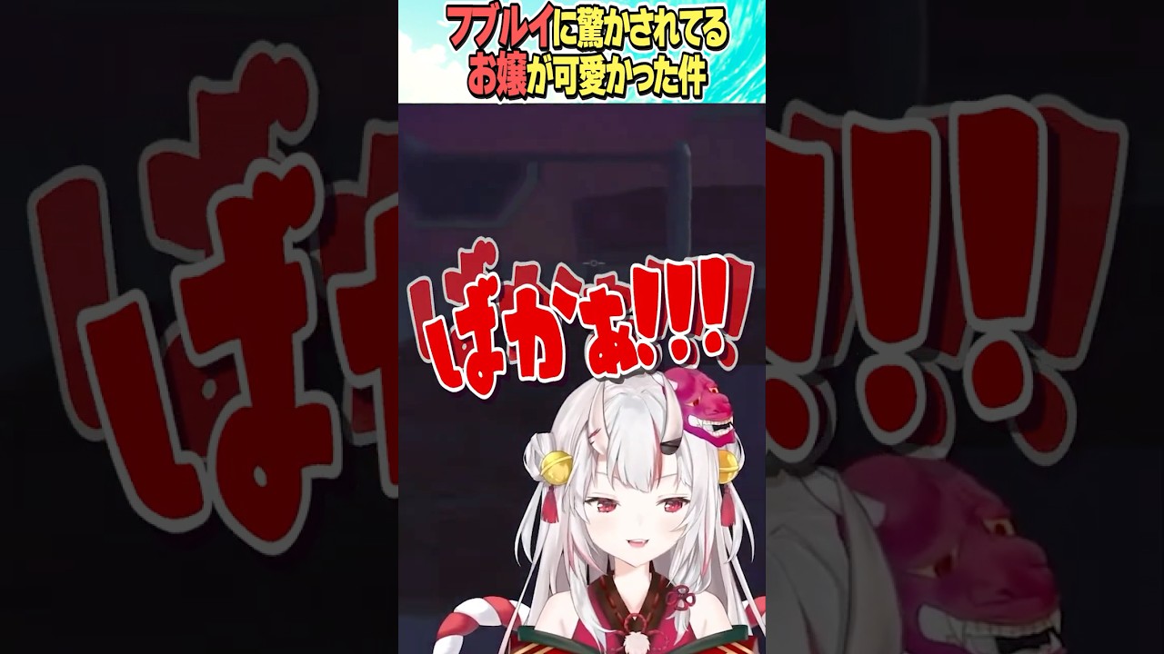 例のテレビでビックリするお嬢【ホロライブ切り抜き/Hololive】#vtuber #shorts #百鬼あやめ #星街すいせい #白上フブキ #尾丸ポルカ #鷹嶺ルイ