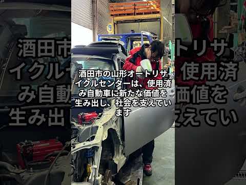 酒田市 高卒求人 自動車部品商品化スタッフ 社会に必要とされる車の仕事 #Shorts