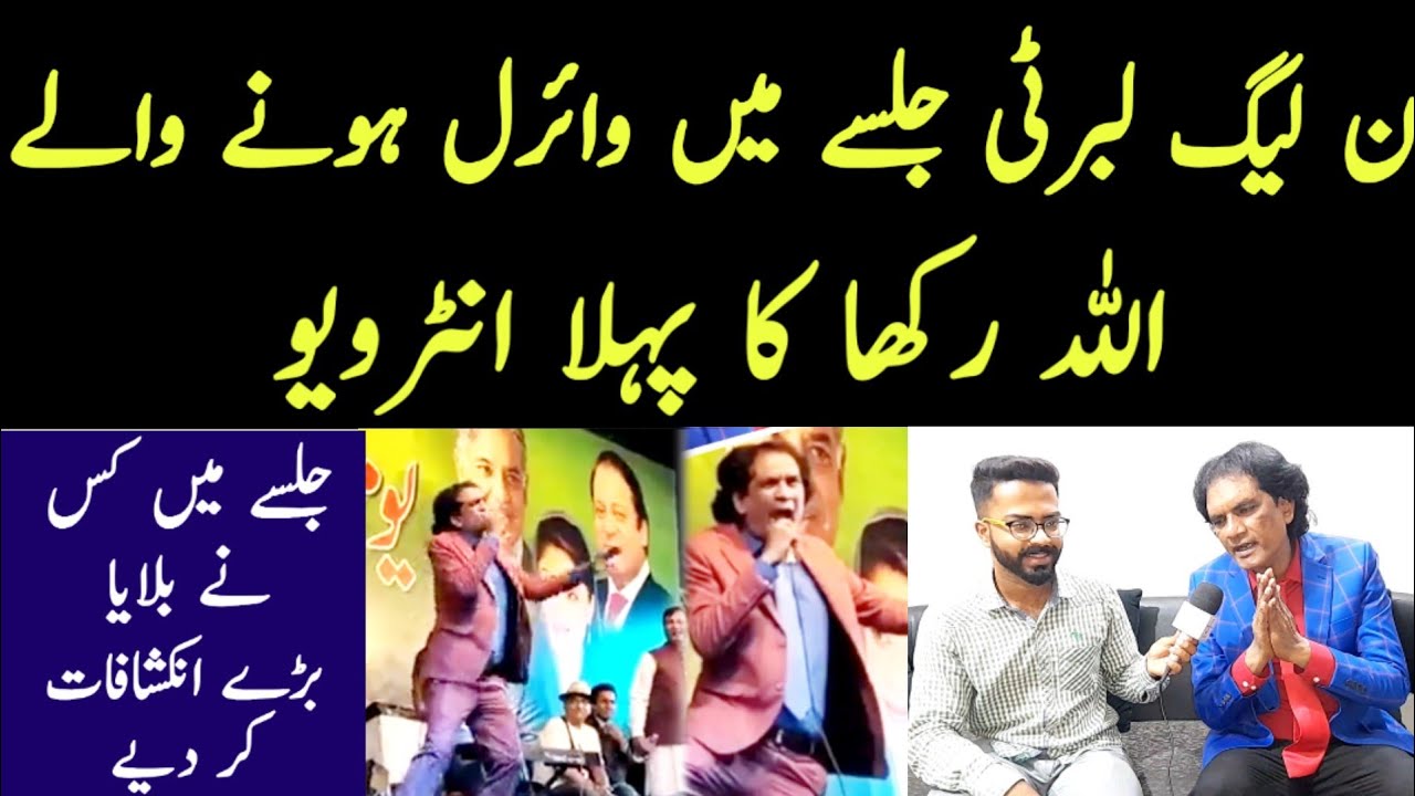 Allah Rakha Panipuri Exclusive interview | Allah Rakha Pepsi ...