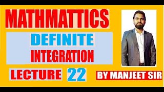 MATHS LECTURE  22 DEFINITE INTEGRATION  BY MANJEET SIR TARGET STUDY POINT