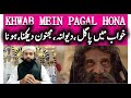 Khwab mein pagal hona ki tabeer       crazy in dream meaning  mufti saeed saadi