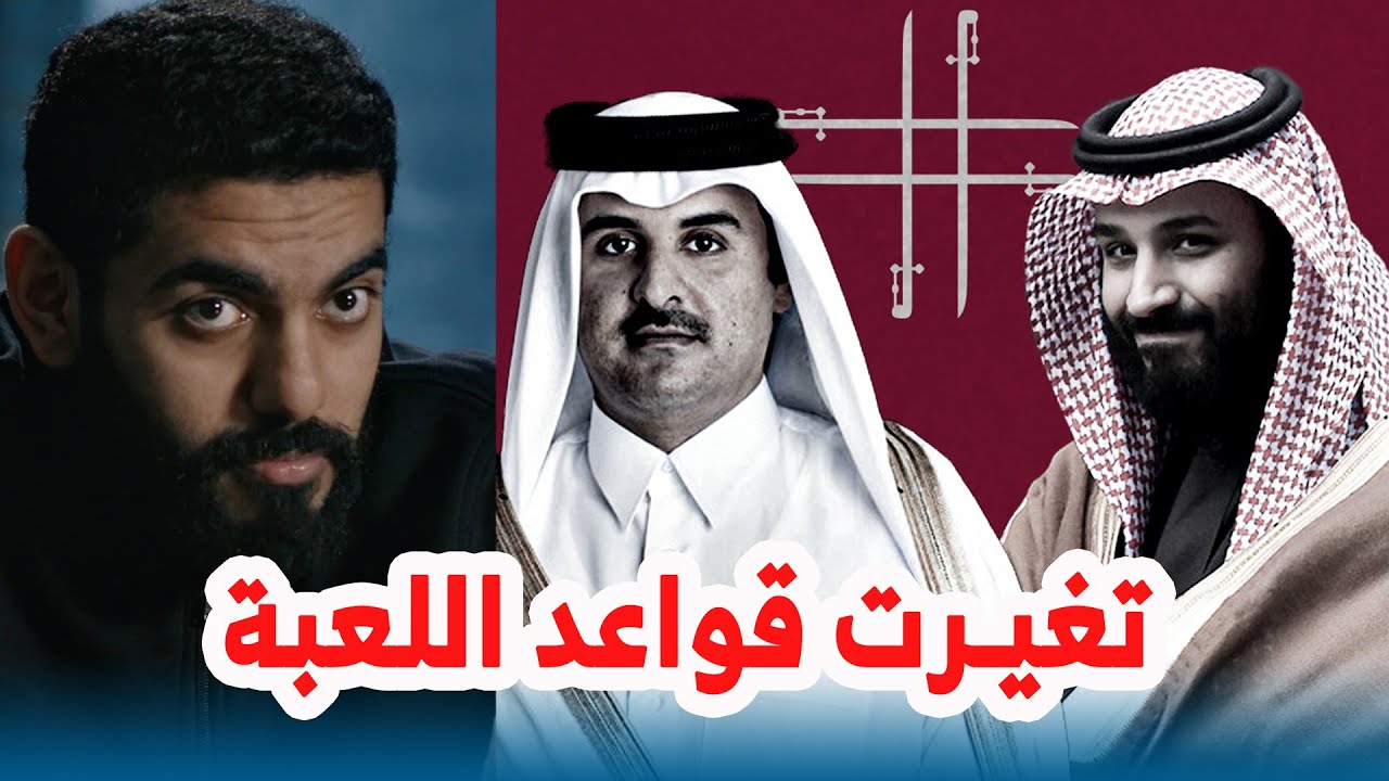 تغيرت قواعد اللعبة