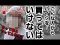 【トラブル】こんな店主のバイク屋でバイクを買ってはいけない【後悔】