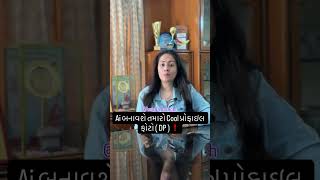Ai બનાવશે તમારો Cool પ્રોફાઇલ ફોટો ( DP ) ❗️#tech #ai #photo