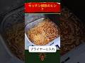 ライフハック #ヒント #shorts