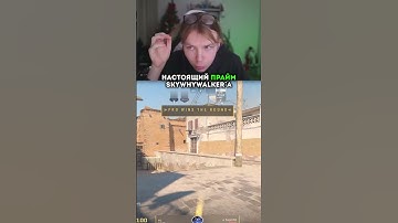 twitch: strogo ЛУЧШИЕ КИЛЛЫ SKYWHYWALKER`А - В РЕЖИМЕ 2х2 #strogo #cs2 #faceit