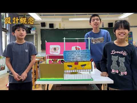 【佳作】第13屆團隊 : 客客陽光足夢隊
