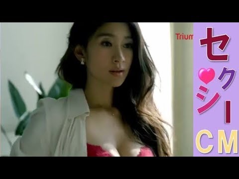 篠原涼子*セクシーcm☆美しい胸の谷間がやばい!ふっくら極上の美バストの谷間が全開!最強すぎる