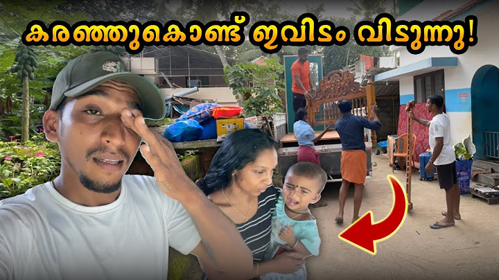 വീണ്ടും വീട് വീട്ടിറങ്ങി വാടക വീട്ടിലേക് |ഇനി ഒരിക്കലും ഇങ്ങോട്ടേക്കില്ല പലരുടെയും...