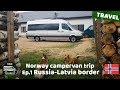 Russia - Latvia border. Norway trip in van conversion, episode 1. Travelling in self-made campervan