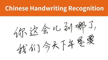 TEST | Native Cursive Chinese Handwriting Recognition