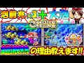 【遊294連】P大海物語4スペシャル!覚えて楽しい海の法則!泡前兆3回+大泡!ホーリーの海を100倍楽しむ方法#307