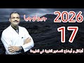 17 جيولوجيا تالتة ثانوي دفعة 2026 الاشكال و الاوضاع التي تتخذها الصخور النارية في الطبيعة 17 جيولوجيا تالتة ثانوي دفعة 2026 الاشكال و الاوضاع التي تتخذها الصخور النارية في الطبيعة