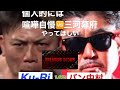 アフターパーティーでも三河劇場