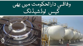 Aaj News - Gas load shedding continue also in Islamabad