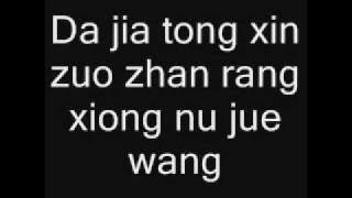 Jackie Chan - Nanzi Han Lyrics