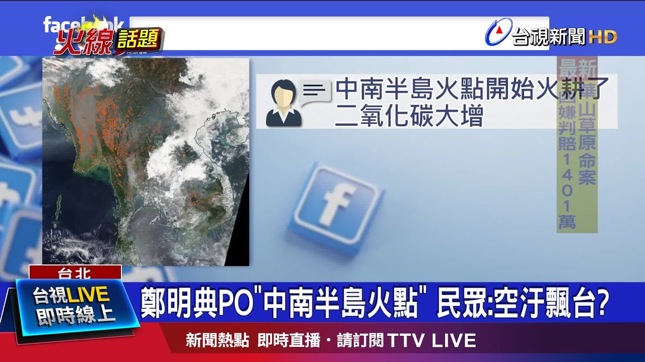 中南半島