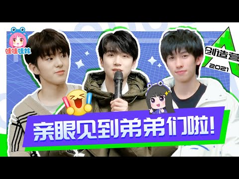 从如坐针毡到嗑死我了，剧透创造营2021初舞台录制！