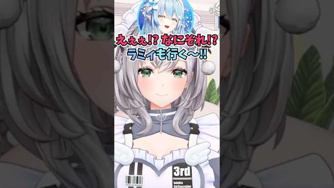 神社でお祈りするスピ活の話をラミィちゃんにしたらめちゃくちゃ乗り気で嬉しくなる団長 #shorts #ホロライブ #切り抜き #vtuber #ホロ切り抜き #白銀ノエル #雪花ラミィ