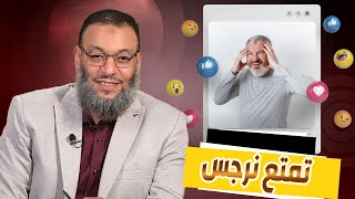 وليد إسماعيل |ح561/ كسر الضلع/ سالم سبلان وتمتع نرجس