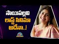 Is this Sai Pallavi's last movie!!