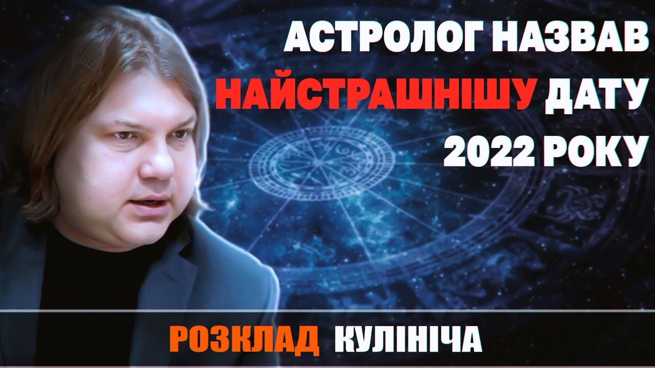 Минск Астролог Влада Вегова Отзывы